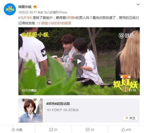 卓伟最新爆料郑爽,郑爽新恋情疑曝光，神秘男友身份引热议