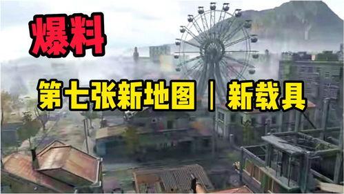 pubg载具最新爆料,最新爆料！ PUBG载具全新升级，战场格局将迎巨变