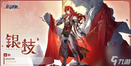 崩坏星穹铁道风堇最新爆料,崩坏星穹铁道最新爆料揭秘